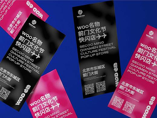 woo名物概念设计