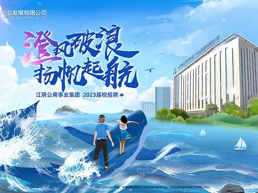 校招主视觉