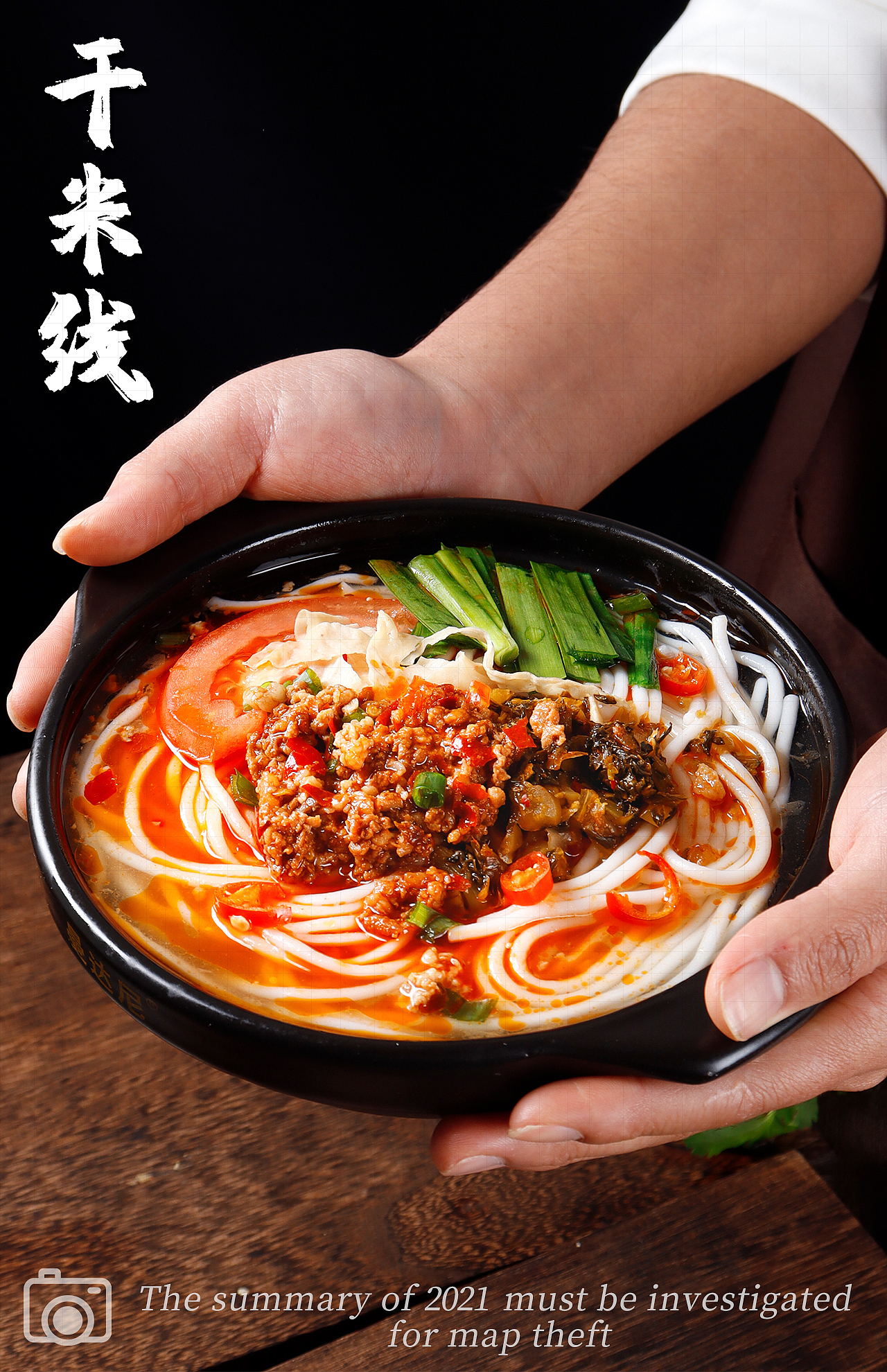 云南特色干米线,小锅