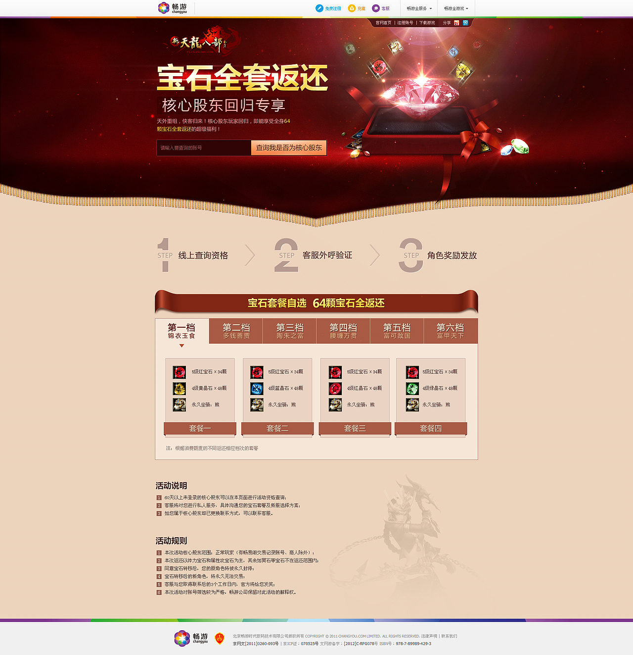 游戏专题(四)（图ZMTU2MzcyMjg=） - 运营设计 - 站酷设计师carol车子原创素材 - 站酷ZCOOL