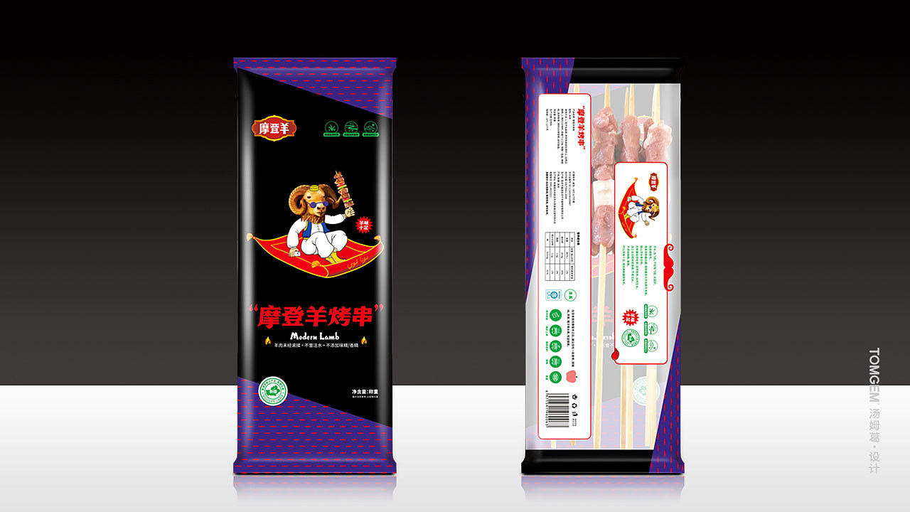 食品冻品羊肉串品牌包装设计汤姆葛品牌包装设计