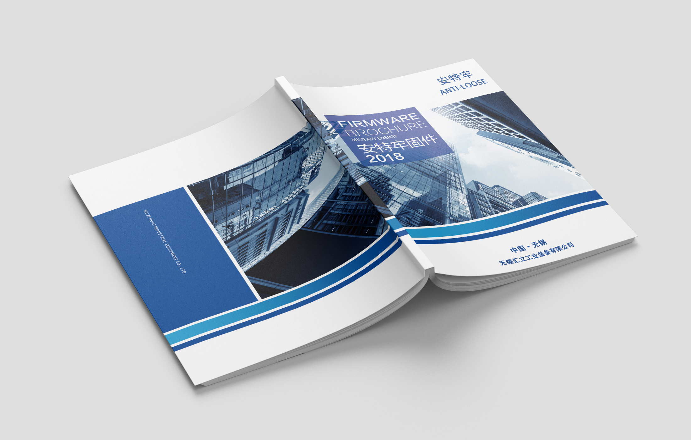 机械产品宣传册