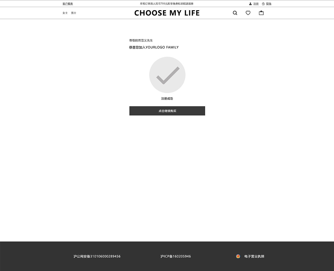 CHOOSE-MY-LIFE-服装商城（图ZMTgwODUyMjc2） - 电商 - 站酷设计师东方小虾米原创素材 - 站酷ZCOOL