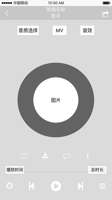 网易云音乐—歌曲播放页面改进原型图（图ZNTYyOTE3ODQ=） - 交互/UE - 站酷设计师篮球梦KB原创素材 - 站酷ZCOOL