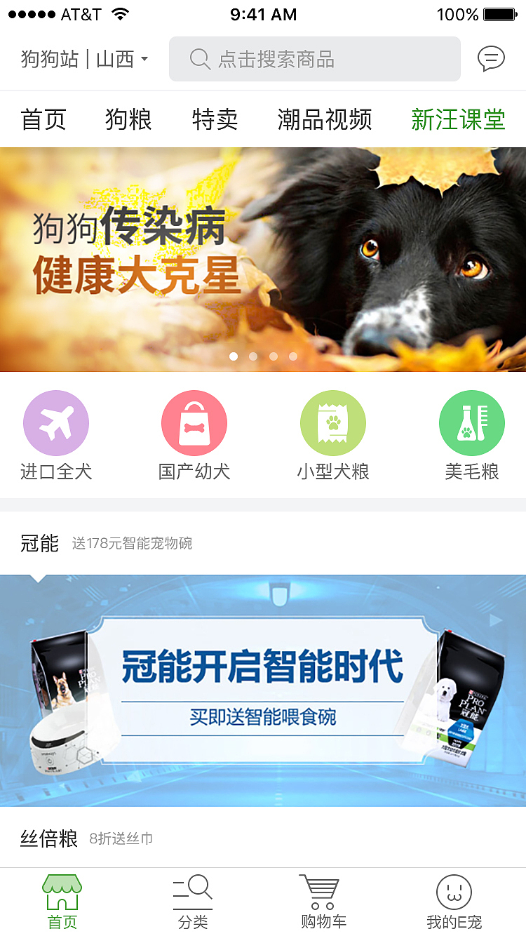 宠物商城App界面设计（图ZOTUyMzI5MTI=） - APP界面 - 站酷设计师洁洁liu原创素材 - 站酷ZCOOL