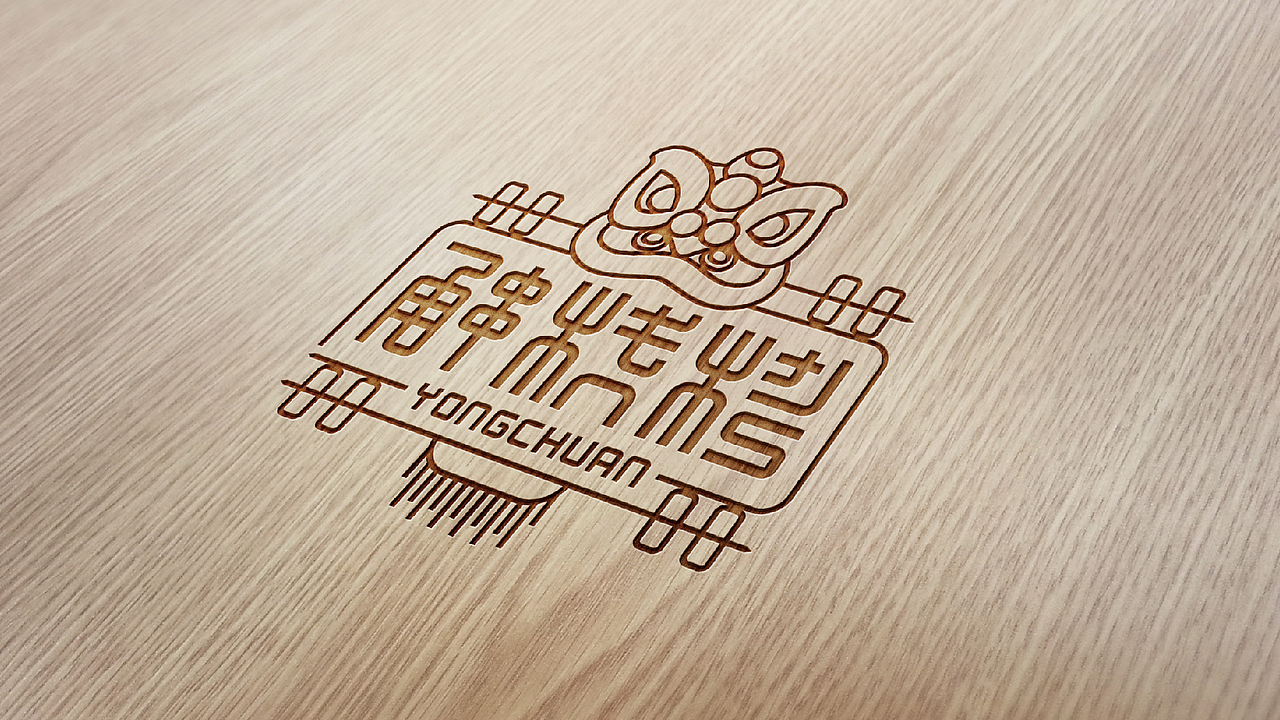 甬串烧烤logo设计提案（图ZMTEzMDI5ODg4） - Logo - 站酷设计师黑璞设计原创素材 - 站酷ZCOOL