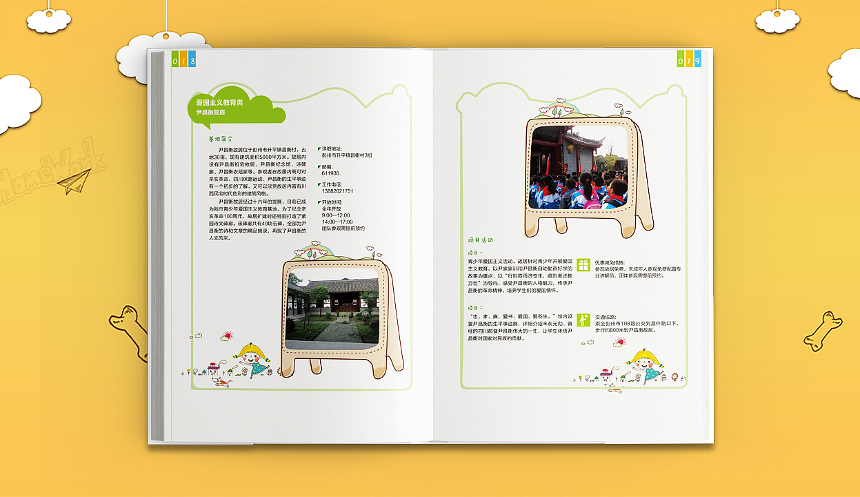 成都画册设计/教育类画册/青少年画册（图ZMTkyMzMxMjA4） - 书籍/画册 - 站酷设计师成都专业画册设计原创素材 - 站酷ZCOOL