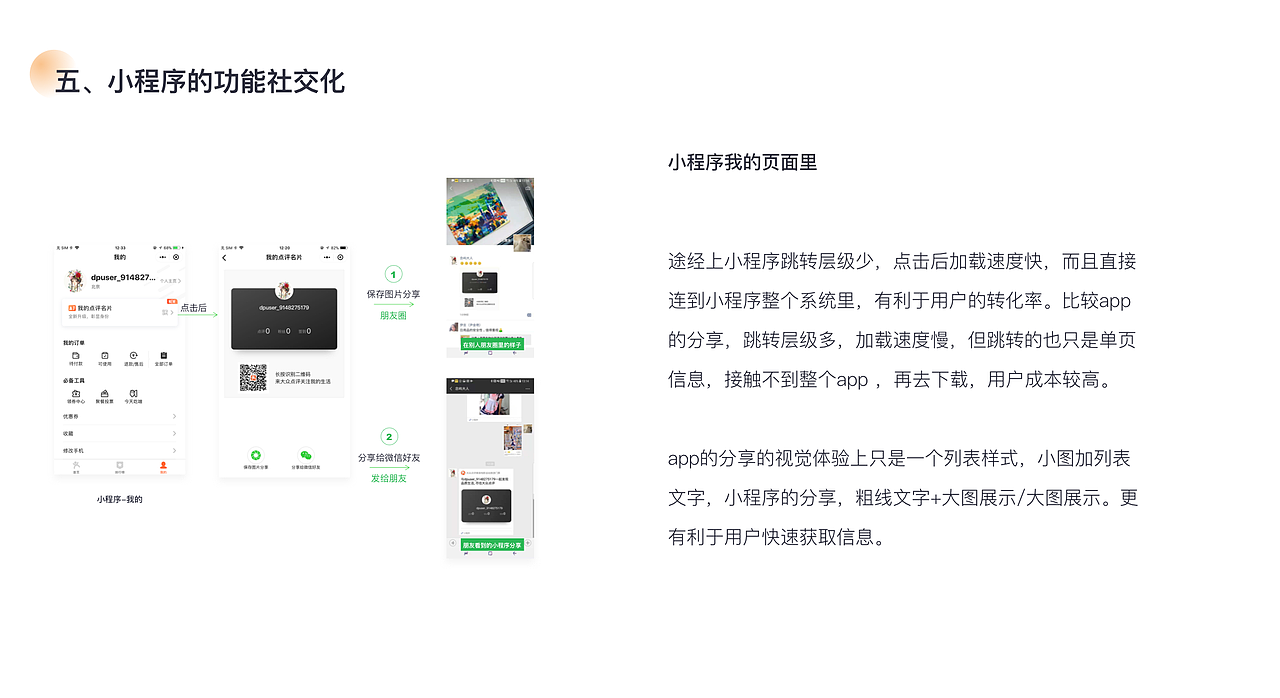 马蜂窝：小程序设计分析&优化设计方案（图ZMTk3MjE2NDI4） - APP界面 - 站酷设计师禹含Y原创素材 - 站酷ZCOOL