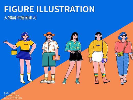扁平人物插画