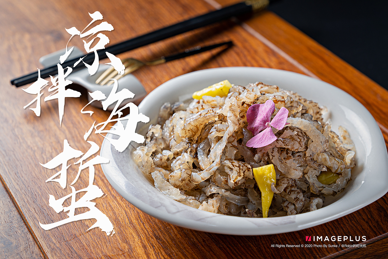 美食摄影 | 秀色可餐 农家风味家常菜（图ZMjE2NTEwNjUy） - 产品摄影 - 站酷设计师SunKe_孙珂原创素材 - 站酷ZCOOL