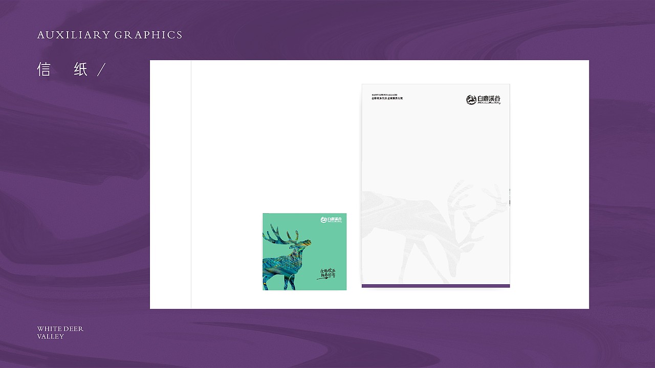 生态地产VI提报/2020