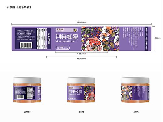 250g包装蜂蜜