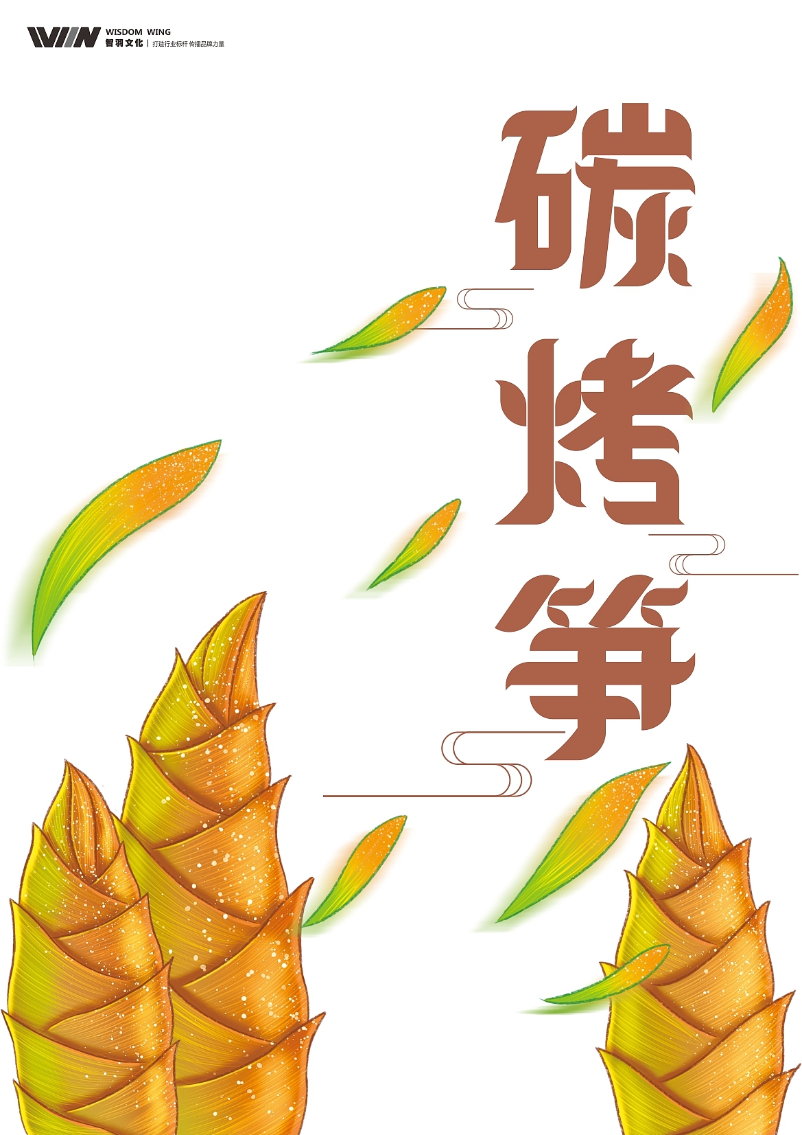 龙言大悦包装设计