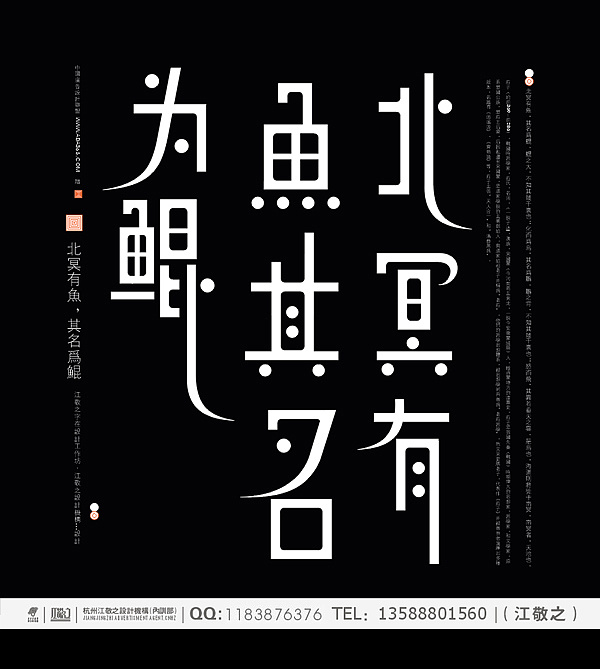 江敬之设计机构作品