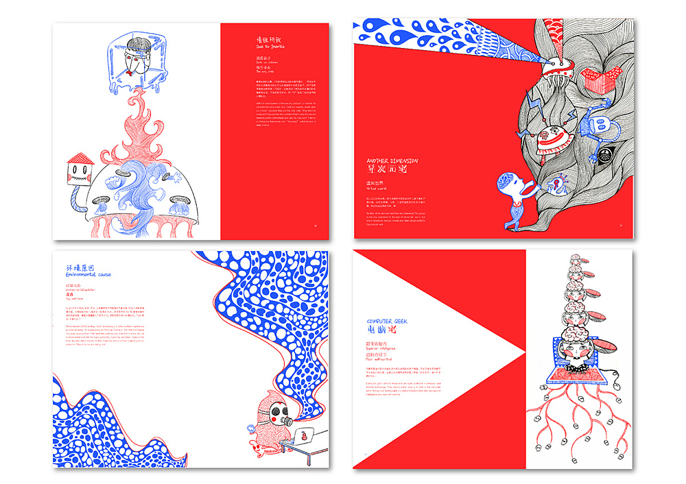 一人世界——现代宅文化信息图形设计（图ZMzA4NTgyMzY=） - 书籍/画册 - 站酷设计师Momo蘑菇原创素材 - 站酷ZCOOL