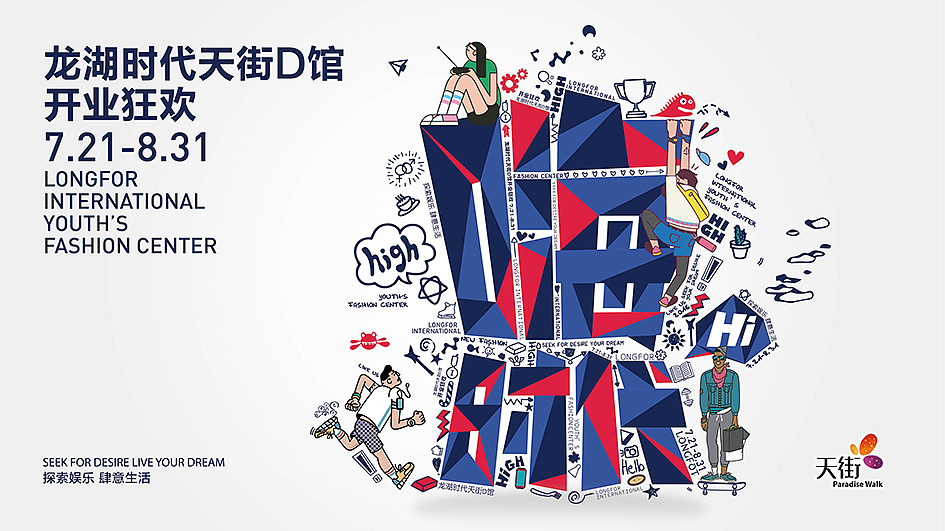 嗨！时代-飞机稿（图ZNDc0NzAxODQ=） - 海报 - 站酷设计师坚持者Damon原创素材 - 站酷ZCOOL