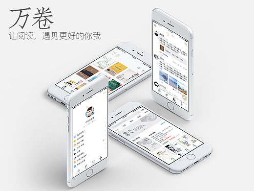 万卷读书app