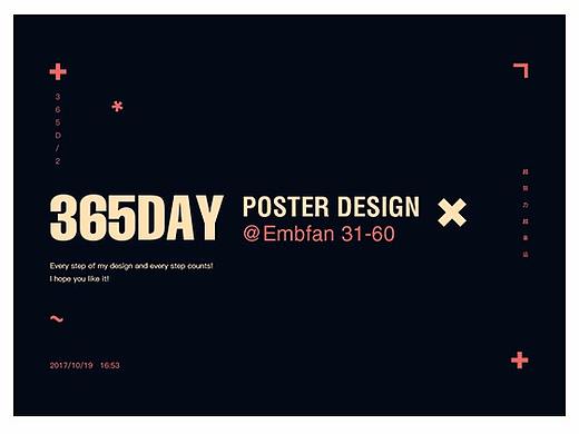 365D海报(第二期)
