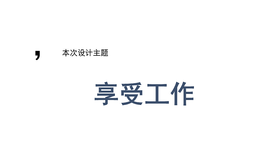 五栋厂房项目宣传物料设计
