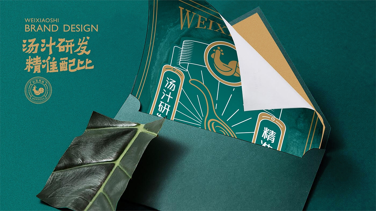 味小时-鲍鱼鸡煲-餐饮品牌设计（图ZMjI0MjEwOTY0） - 品牌 - 站酷设计师zy1998zy原创素材 - 站酷ZCOOL