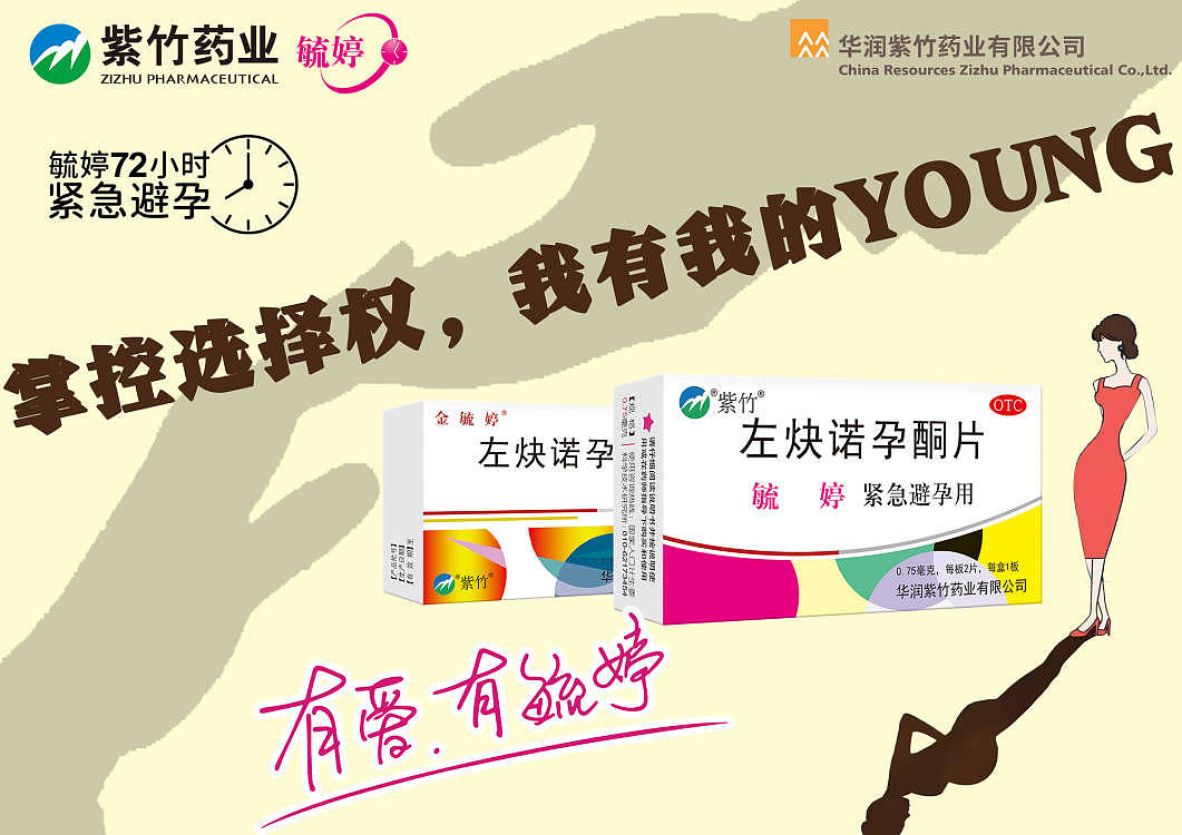 产品宣传海报设计