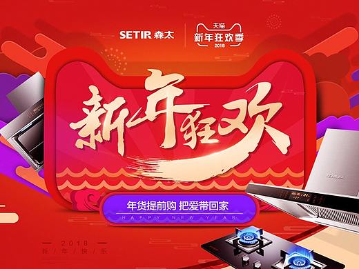 新年+天貓冰雪節(jié)（個人主頁-ZMjU3MzgwOTI=） - 電商 - 站酷設計師_JMz原創(chuàng)素材 - 站酷ZCOOL