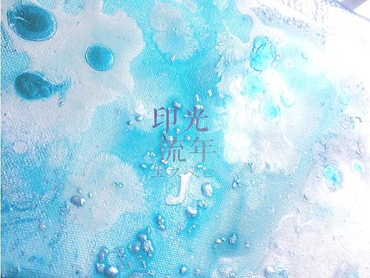 印光流年 -Chumenbuxilian' painting（實驗作品）（個人主頁-ZMjgyMjUzNjA=） - 繪畫 - 站酷設計師遠色Maomaori原創(chuàng)素材 - 站酷ZCOOL