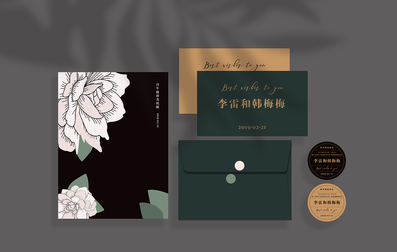 Day 8 李雷&韩梅梅 婚礼伴手礼