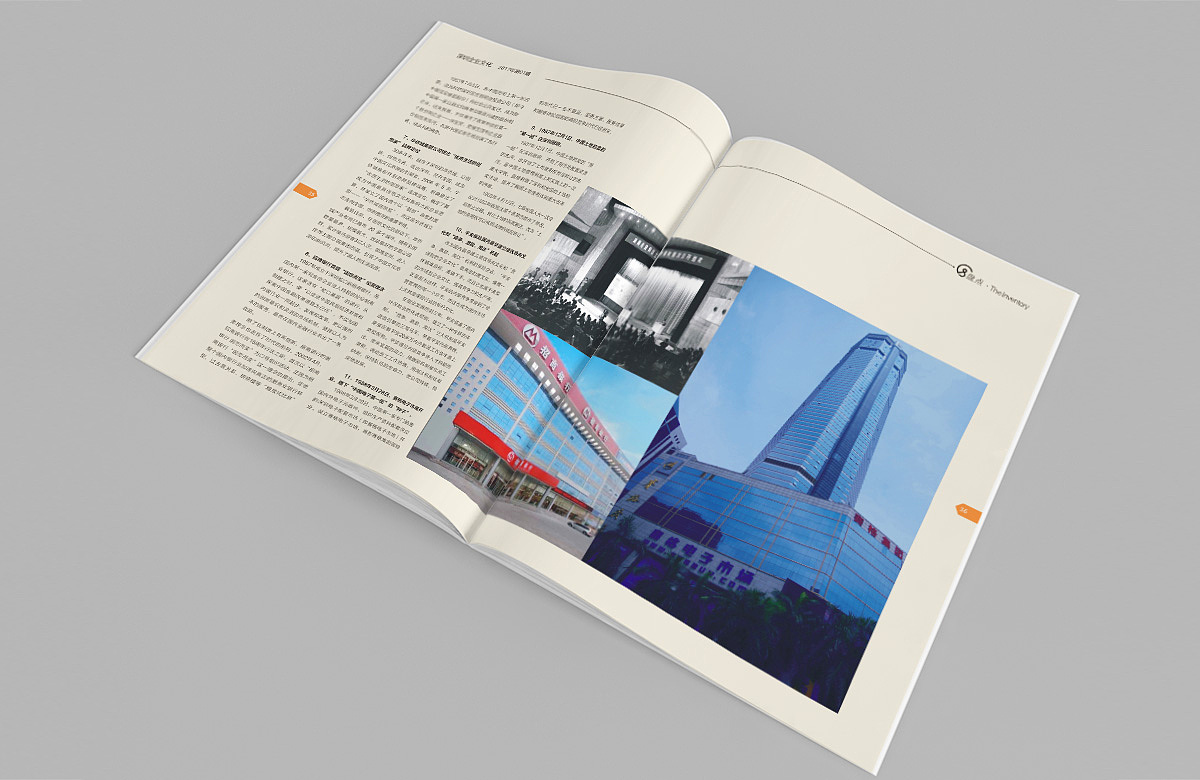 深圳企业文化书刊 第01期（图ZMjAzNDgzNTg0） - 书籍/画册 - 站酷设计师玄圣部落原创素材 - 站酷ZCOOL