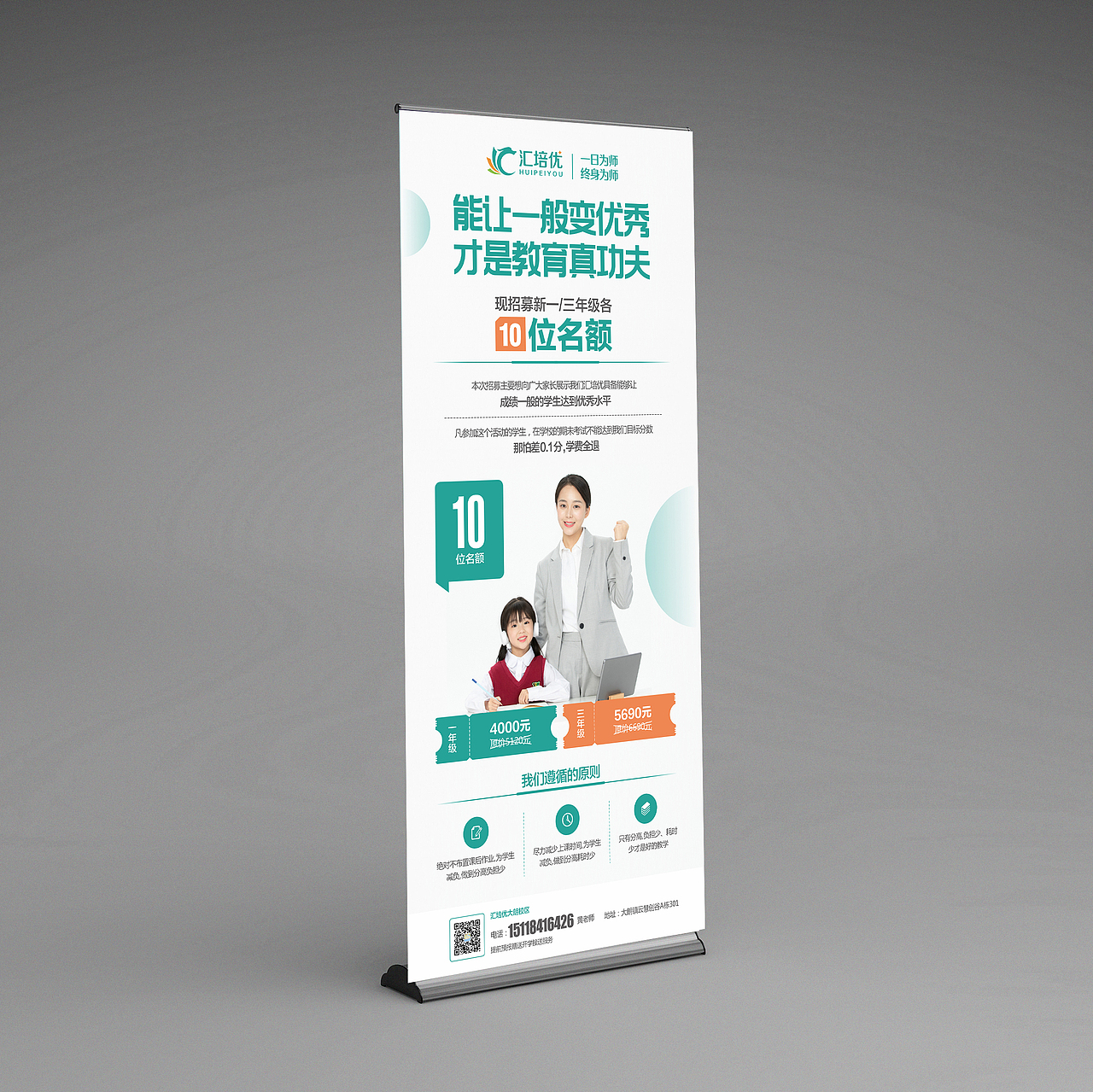 培训机构教育易拉宝设计（图ZMjIwNzI2NTc2） - 宣传物料 - 站酷设计师a伟设计室原创素材 - 站酷ZCOOL