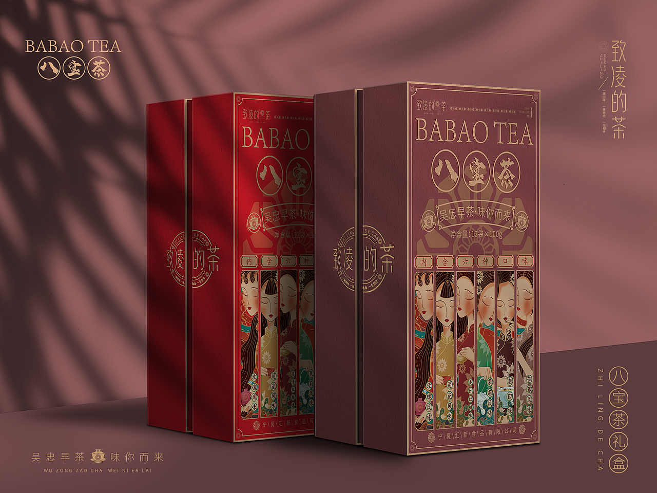 【玖伍引力】致凌的茶包装设计--第二弹