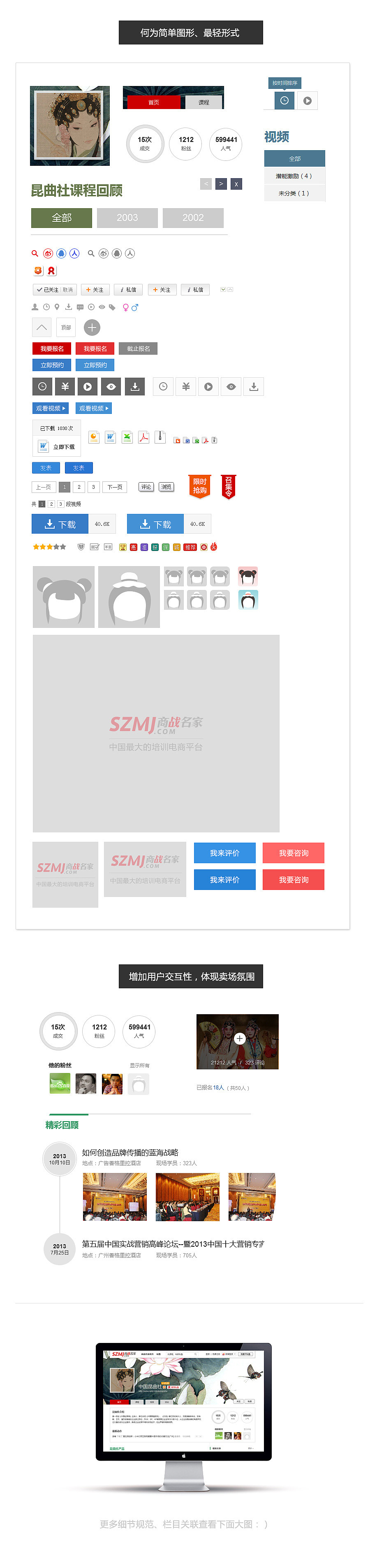 私塾改版项目（图ZMTMwNjcyNzY=） - 门户网站 - 站酷设计师balun原创素材 - 站酷ZCOOL