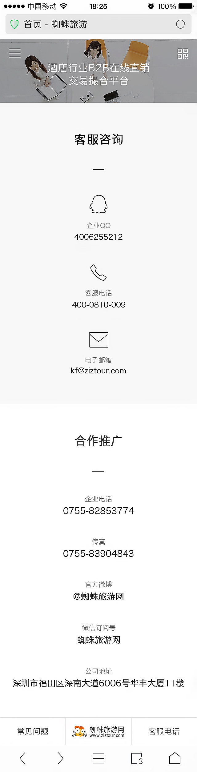 官网H5页面（图ZMzE2NjkxOTY=） - APP界面 - 站酷设计师朱德永原创素材 - 站酷ZCOOL