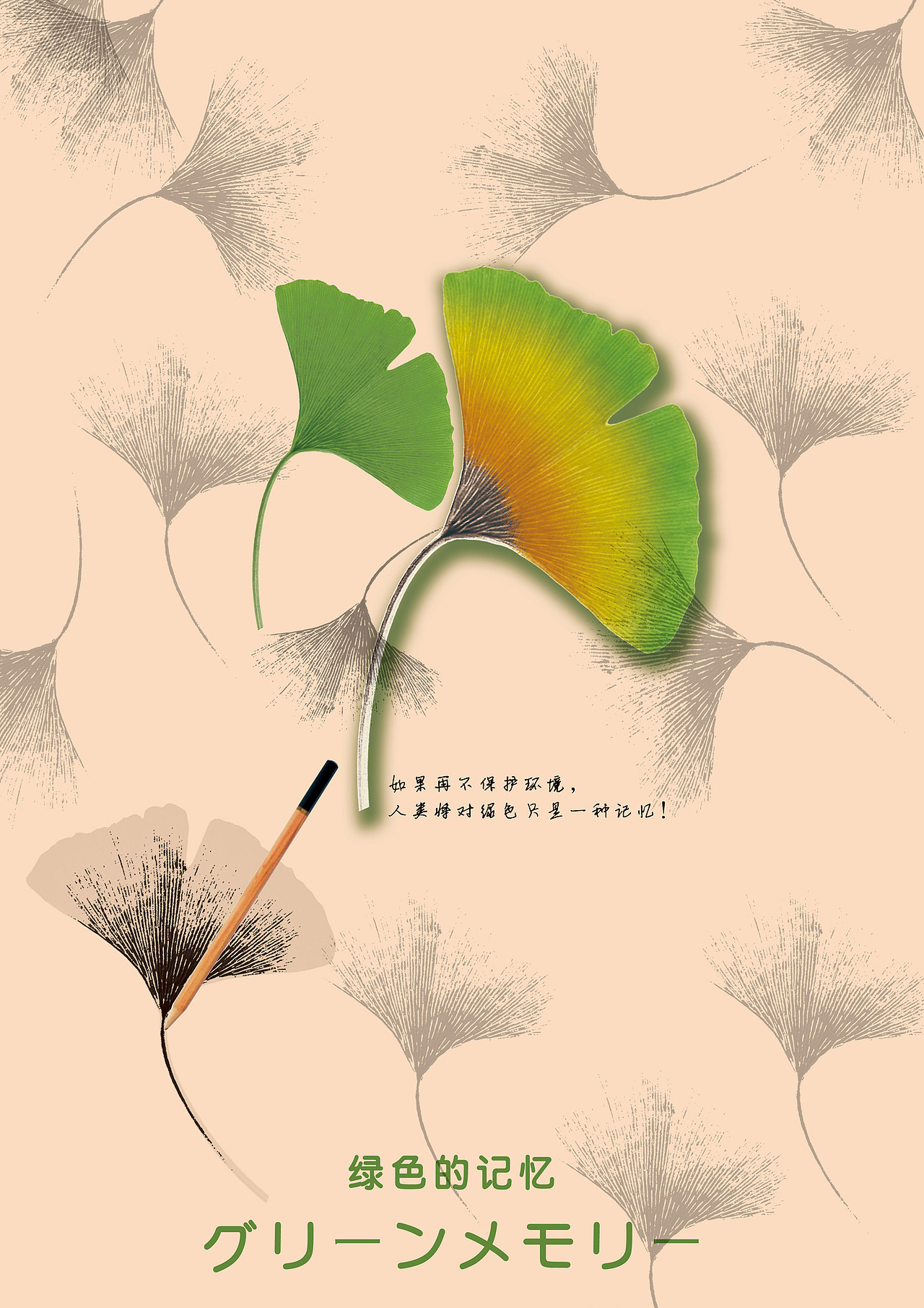 公益海报（图ZMzQ1ODgzNzI=） - 海报 - 站酷设计师249043487原创素材 - 站酷ZCOOL