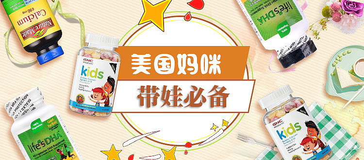 蜜芽宝贝店铺banner（图ZNjMxMTE3NjQ=） - 电商 - 站酷设计师真小韩原创素材 - 站酷ZCOOL