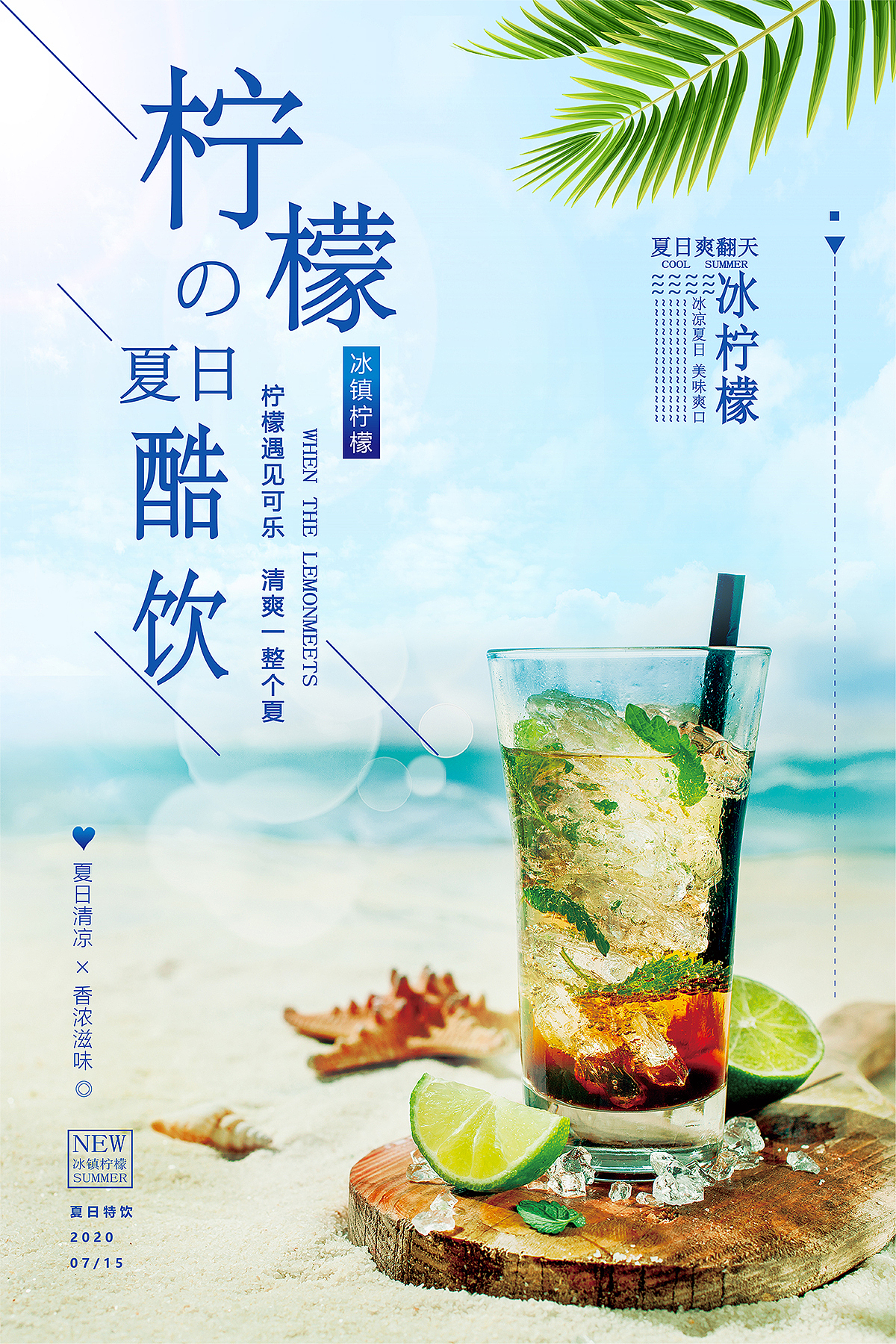 海报设计-饮品（图ZMjM2MTc0MDky） - 海报 - 站酷设计师携手揽星河原创素材 - 站酷ZCOOL