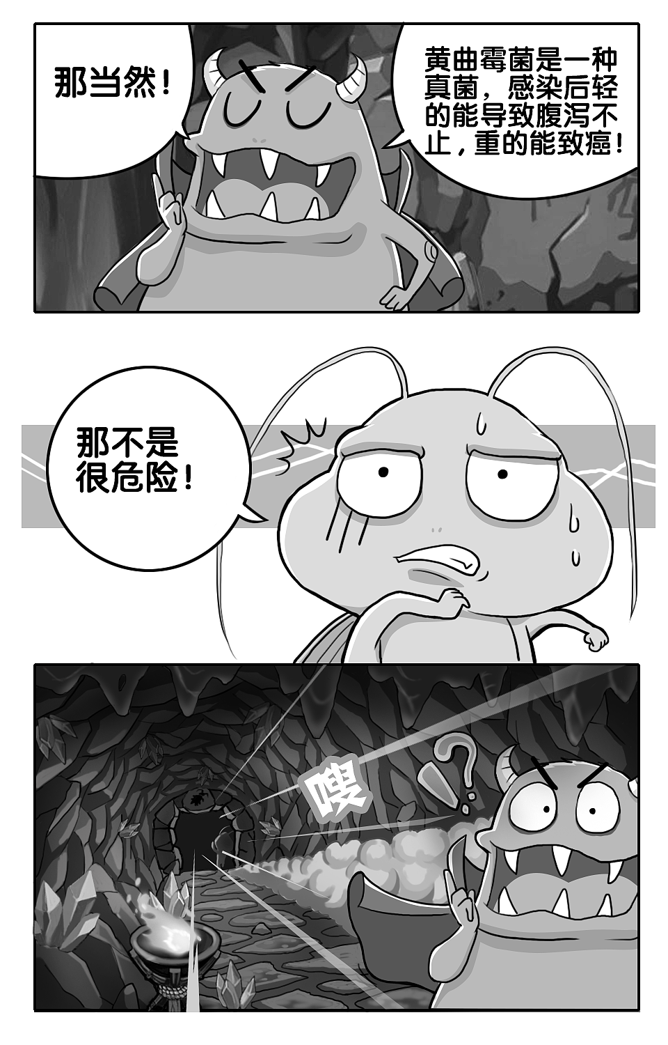 2016公司游戏漫画剧情设计