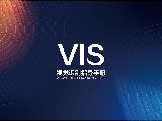 企业VI手册