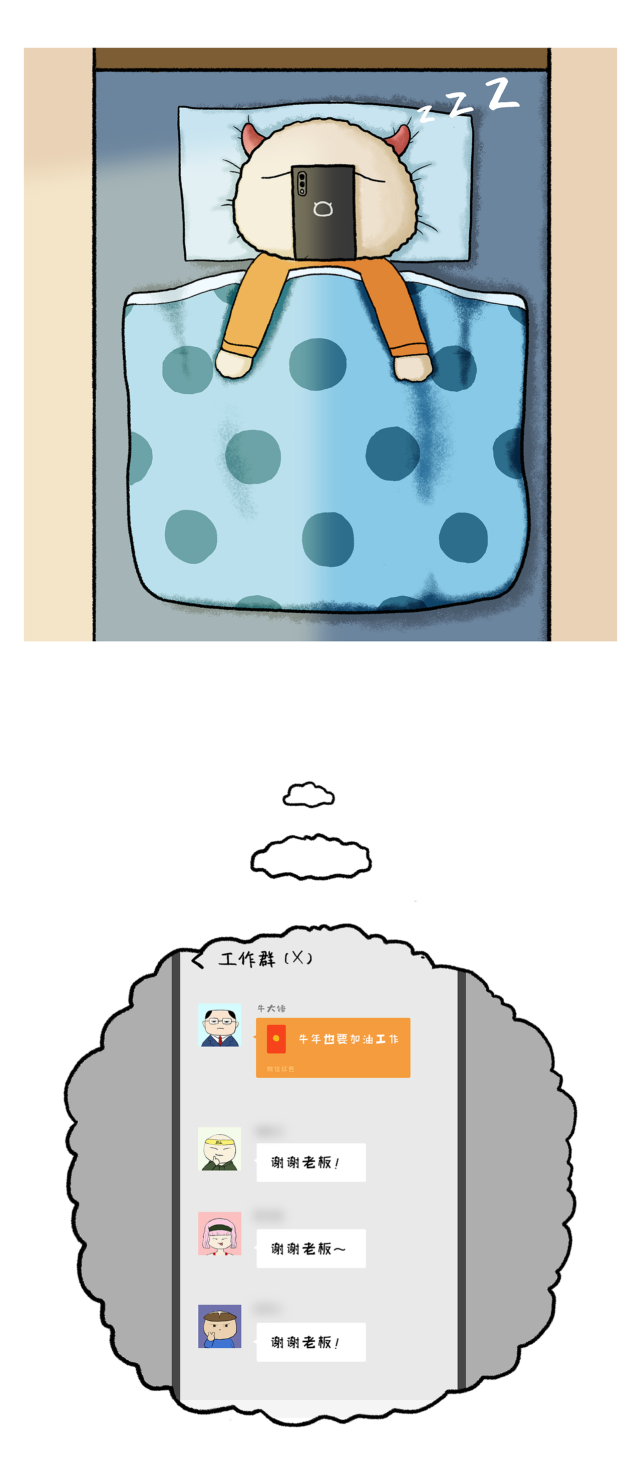 【牛丸丸卖身日记】 群红包暗藏杀机 牛丸丸在劫难逃（图ZMjUxMDM0ODY4） - 短篇/格漫 - 站酷设计师核源大牛原创素材 - 站酷ZCOOL