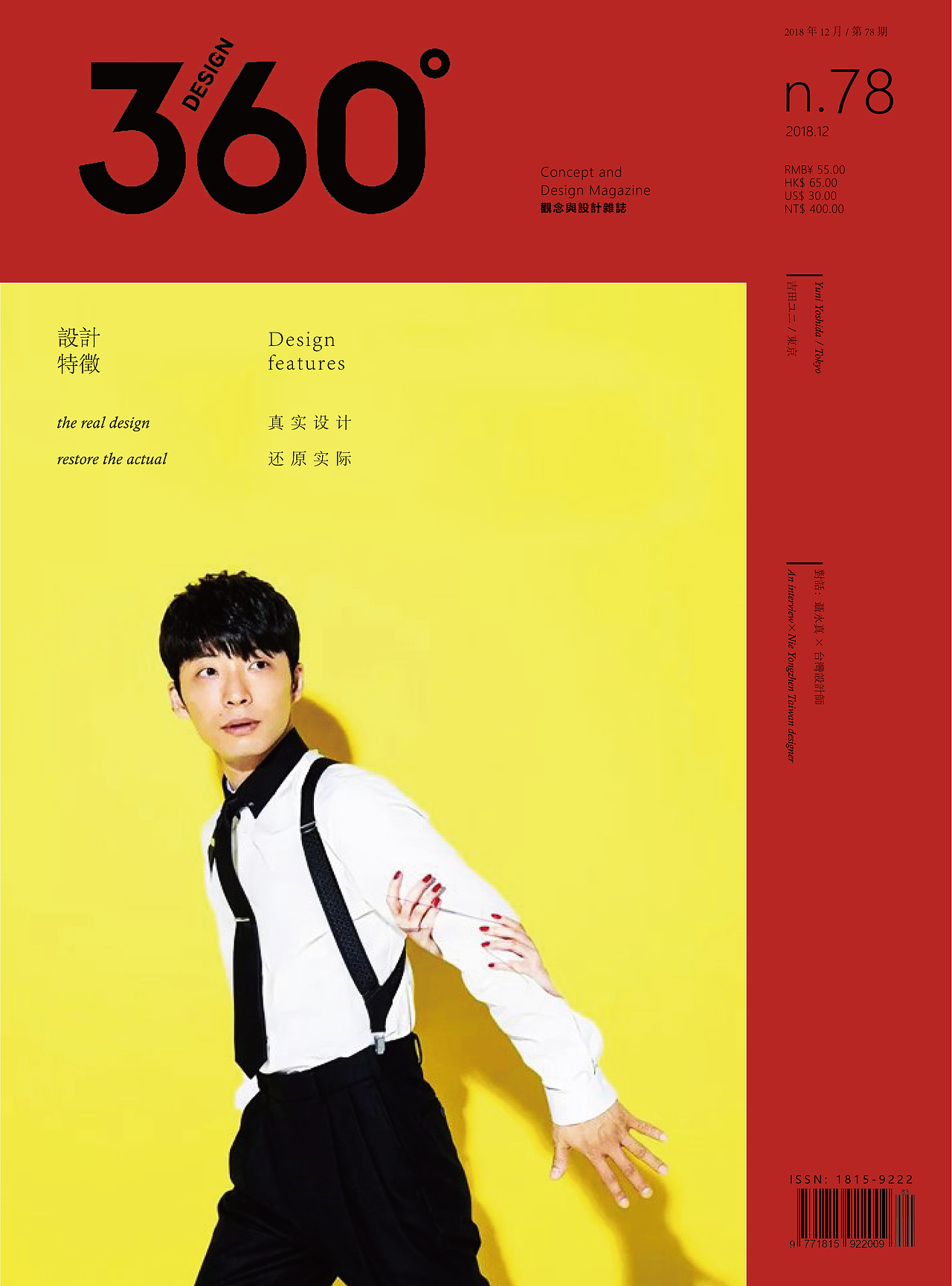 Design 360 杂志设计（图ZMjU1NTE4Nzc2） - 书籍/画册 - 站酷设计师香菇饺子原创素材 - 站酷ZCOOL