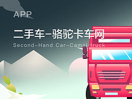 二手车