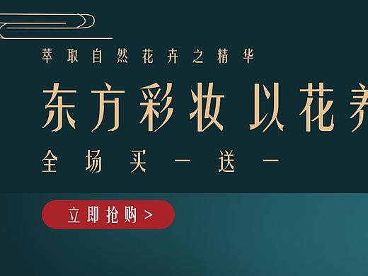 电商海报banner