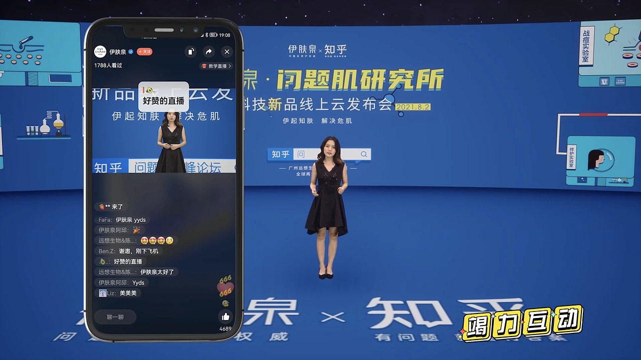 公司新品发布会年会线上绿幕实时直播