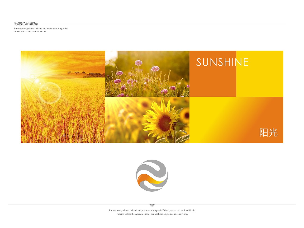 一个商业中心的品牌标志设计