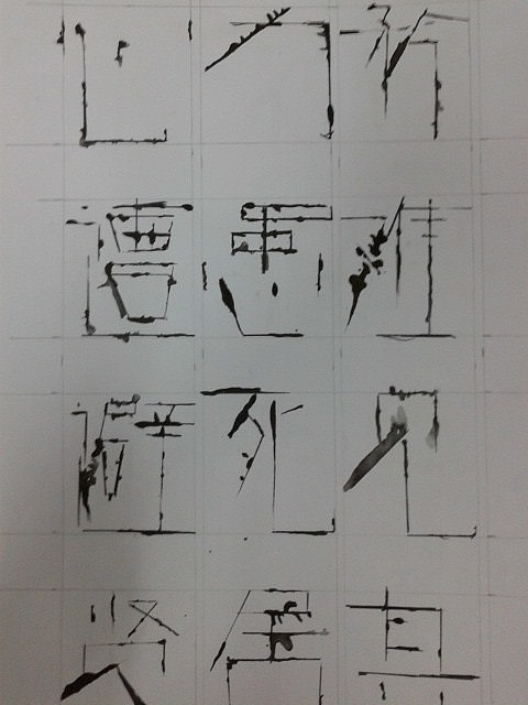 寒假字体设计（图ZMzAwOTgwMDA=） - 字体/字形 - 站酷设计师花樱的故事原创素材 - 站酷ZCOOL