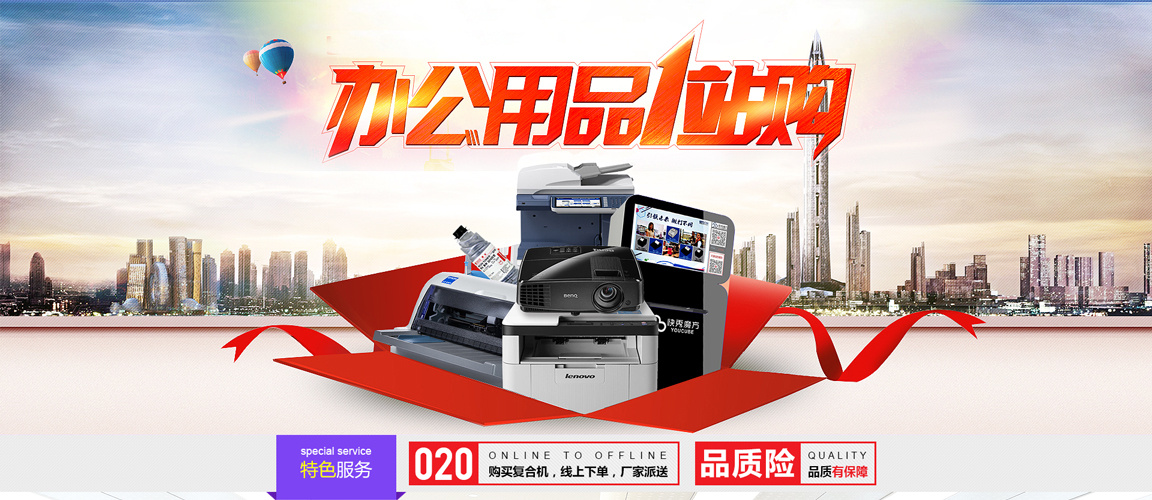 办公用品-海报01