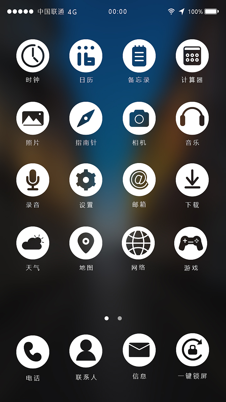 简约手机主题图标