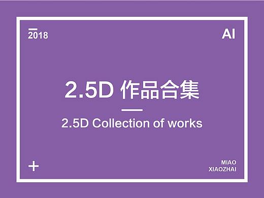 2.5D作品合集（個人主頁-ZMjY2MzY0NDQ=） - 其他平面 - 站酷設(shè)計師紅紗滿地為誰落原創(chuàng)素材 - 站酷ZCOOL