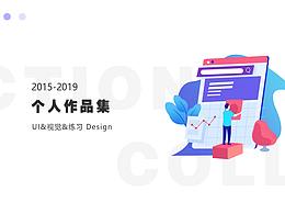 个人作品集