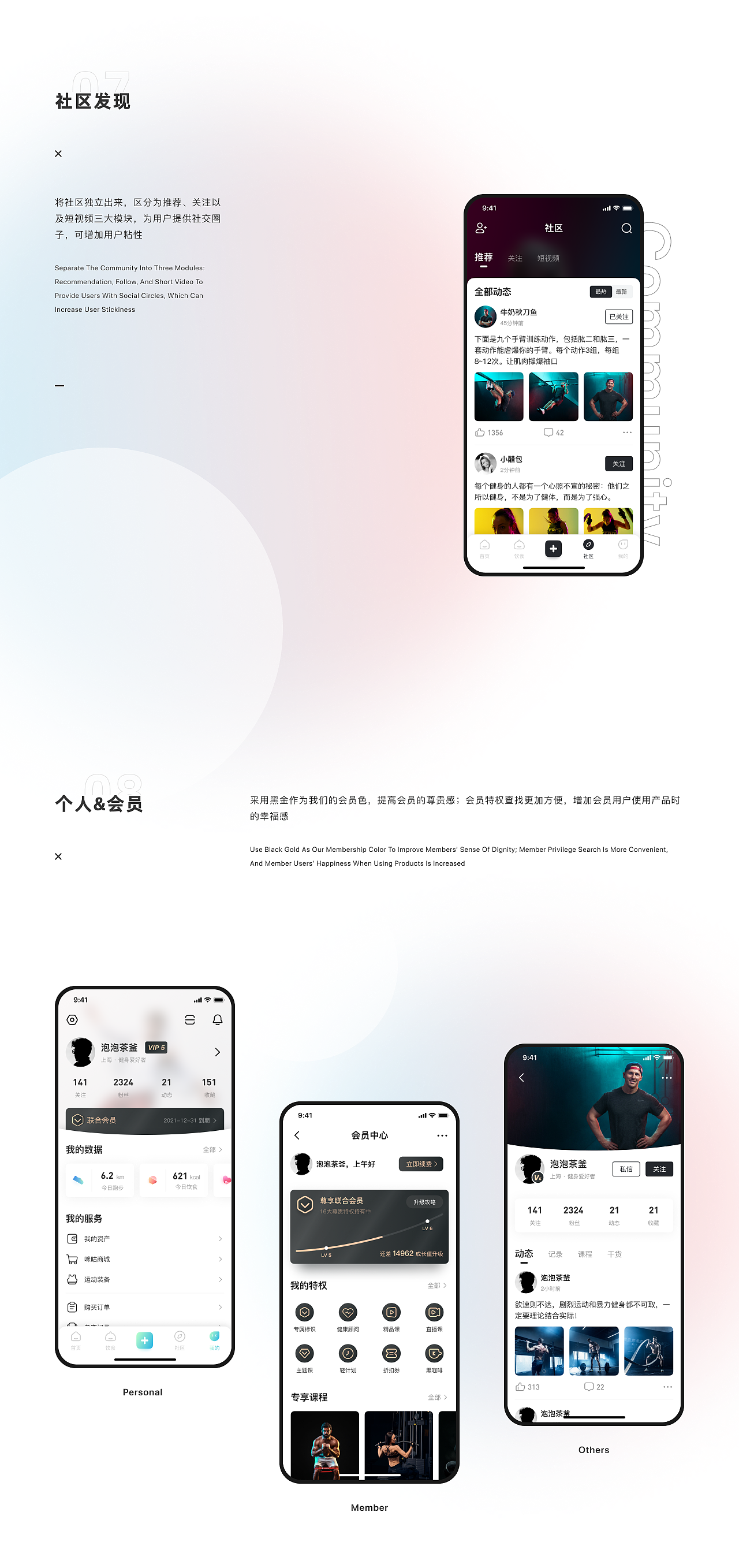 咪咕善跑/运动健康/界面UI设计